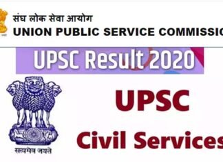 UPSC सिविल सर्विसेज की मुख्य परीक्षा में बिहार के शुभम ने किया टॉप, उत्तराखंड के इन युवाओं को मिली सफलता, देखें पूरी लिस्ट upsc-result-2020