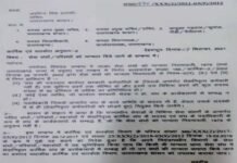 उत्तराखंड शासन के नए आदेश के बाद राज्य कर्मचारी संघों की बढ़ा दी बेचैनी