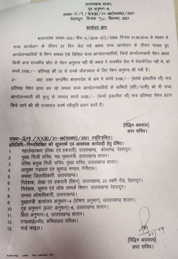 uttarakhand-state-agitators-pension