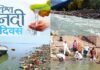 वर्ल्ड रिवर डे पर विशेष: आओ गंदगी और प्रदूषण रोकने की करें पहल, नदियों को स्वच्छ जल के साथ बहने दें world river day