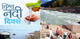 वर्ल्ड रिवर डे पर विशेष: आओ गंदगी और प्रदूषण रोकने की करें पहल, नदियों को स्वच्छ जल के साथ बहने दें world river day