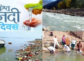 वर्ल्ड रिवर डे पर विशेष: आओ गंदगी और प्रदूषण रोकने की करें पहल, नदियों को स्वच्छ जल के साथ बहने दें world river day