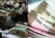 केंद्रीय कर्मचारियों और पेंशनरों के लिए खुशखबरी, सरकार ने तीन प्रतिशत बढ़ाया महंगाई भत्ता Central government employees DA increased