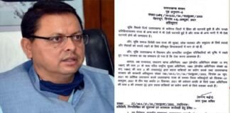 बड़ी खबर: धामी सरकार ने उत्तराखंड में 31 दिसंबर तक लगाई रासुका,हिंसा-उपद्रव करने वाले होंगे अरेस्ट Dhami government imposed Rasuka in Uttarakhand