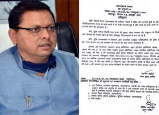 बड़ी खबर: धामी सरकार ने उत्तराखंड में 31 दिसंबर तक लगाई रासुका,हिंसा-उपद्रव करने वाले होंगे अरेस्ट Dhami government imposed Rasuka in Uttarakhand