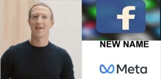 Facebook Name Change: दुनिया की सबसे बड़ी सोशल साइट फेसबुक का नाम बदलकर हुआ ‘मेटा’, जुकरबर्ग ने किया एलान FACEBOOK name cahnge meta