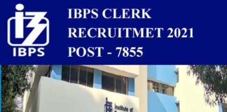 bank Clerk Recruitment 2021: सरकारी बैंकों में क्लर्क के 7855 पदों पर निकली हैं भर्ती, आवेदन प्रक्रिया आज से शुरू, यहाँ देखें पूरी जानकारी IBPS CLERK recruitment 2021