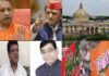 डिप्टी स्पीकर का चुनाव : सीएम योगी की प्रतिष्ठा, तो अखिलेश की परंपरा का आज विधानसभा में सियासी टकराव