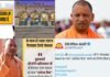 योगी सरकार ने फैजाबाद रेलवे स्टेशन का नाम बदला, जानिए क्या है नया नाम