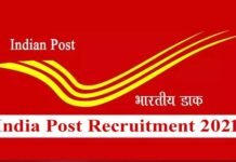 India Post Recruitment 2021: भारतीय डाक विभाग में पोस्टल असिस्टेंट, पोस्टमैन और एमटीएस पदों के लिए निकली भर्तियां,आवेदन प्रक्रिया आज से शुरू India-Post-Recruitment-2021