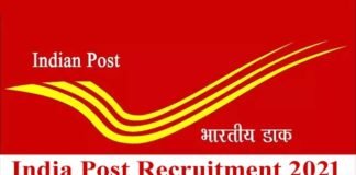 India Post Recruitment 2021: भारतीय डाक विभाग में पोस्टल असिस्टेंट, पोस्टमैन और एमटीएस पदों के लिए निकली भर्तियां,आवेदन प्रक्रिया आज से शुरू India-Post-Recruitment-2021