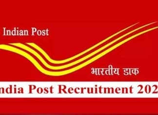 India Post Recruitment 2021: भारतीय डाक विभाग में पोस्टल असिस्टेंट, पोस्टमैन और एमटीएस पदों के लिए निकली भर्तियां,आवेदन प्रक्रिया आज से शुरू India-Post-Recruitment-2021