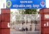 महाराणा प्रताप स्पोर्ट्स कालेज देहरादून के लिए चयन 19 अक्टूबर को पौड़ी के कण्डोलिया खेल मैदान में Maharana Pratap Sports College Dehradun