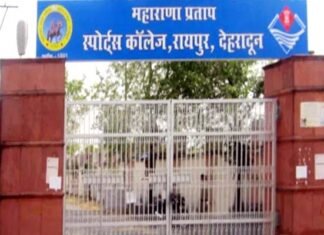 महाराणा प्रताप स्पोर्ट्स कालेज देहरादून के लिए चयन 19 अक्टूबर को पौड़ी के कण्डोलिया खेल मैदान में Maharana Pratap Sports College Dehradun