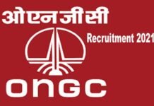 ONGC Recruitment 2022: ओएनजीसी ने जूनियर और एसोसिएट कंसल्टेंट के पदों पर निकाली भर्ती, जल्द करें आवेदन ONGC Recruitment