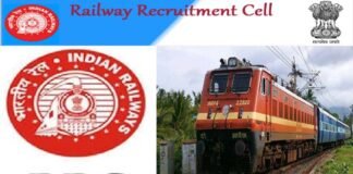 Railway Recruitment 2021: रेलवे में 10वीं पास के लिए 2945 पदों पर निकली भर्ती, जल्द करें आवेदन Railway Recruitment 2021