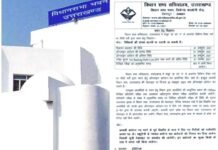 उत्तराखंड विधानसभा सचिवालय में निकली विभिन्न पदों पर भर्ती, आवेदन शुरू Recruitment for various posts in Uttarakhand Assembly Secretariat