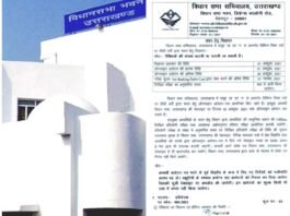 उत्तराखंड विधानसभा सचिवालय में निकली विभिन्न पदों पर भर्ती, आवेदन शुरू Recruitment for various posts in Uttarakhand Assembly Secretariat