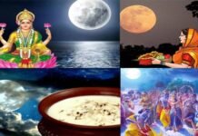 शरद पूर्णिमा की रात चंद्रमा से बरसता ‘अमृत’, चांदनी उत्सव में खीर खाने की रही है परंपरा, पढ़े स्पेशल स्टोरी Sharad Purnima 2021