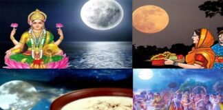 शरद पूर्णिमा की रात चंद्रमा से बरसता ‘अमृत’, चांदनी उत्सव में खीर खाने की रही है परंपरा, पढ़े स्पेशल स्टोरी Sharad Purnima 2021