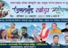उत्तराखंड खोड़ा महोत्सव : 23 अक्टूबर (शनिवार) को खोड़ा कालोनी में होगा, भव्य उत्तराखंडी सांकृतिक कार्यक्रम Uttarakhand Khoda Mahotsav