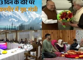 घाटी की बदली फिजा : अशांत होते कश्मीर में नया ‘प्लान’ लेकर पहुंचे गृहमंत्री अमित शाह, सहमे दहशतगर्द amit-shah-in-kashmir