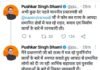 पीएम मोदी ने सीएम धामी को फोन कर राज्य के आपदा प्रभावित क्षेत्रों में चल रहे राहत व बचाव एवं निर्माण कार्यों के बारे में ली जानकारी cm-dhami