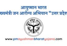 अब अन्त्योदय कार्ड धारकों को भी मिलेगा मुख्यमंत्री जन आरोग्य अभियान का लाभ cm-jan-aarogya-abhiyan