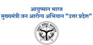 अब अन्त्योदय कार्ड धारकों को भी मिलेगा मुख्यमंत्री जन आरोग्य अभियान का लाभ cm-jan-aarogya-abhiyan