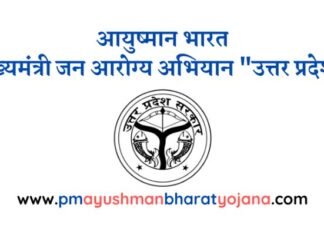 अब अन्त्योदय कार्ड धारकों को भी मिलेगा मुख्यमंत्री जन आरोग्य अभियान का लाभ cm-jan-aarogya-abhiyan
