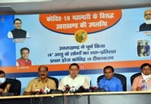18 साल से ऊपर को 100% कोविड-19 वैक्सीन की प्रथम डोज लगाने वाला राज्य बना उत्तराखंड : सीएम धामी 18 साल से ऊपर को 100% कोविड-19 वैक्सीन की प्रथम डोज लगाने वाला राज्य बना उत्तराखंड