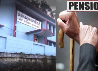 पेंशनर 10 दिन के भीतर जिला कोषागार में जमा करवाएं अपने पैन कार्ड तथा आधार कार्ड की कॉपी : मुख्य कोषाधिकारी district-treasury-pauri-garhwal