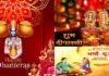दीपावली के पंच पर्व, 2 नवंबर से 6 नवंबर तक, जानिए धनतेरस से लेकर दिवाली और भैया दूज का शुभ मुहूर्त happy-dhanteras