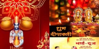 दीपावली के पंच पर्व, 2 नवंबर से 6 नवंबर तक, जानिए धनतेरस से लेकर दिवाली और भैया दूज का शुभ मुहूर्त happy-dhanteras