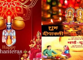 दीपावली के पंच पर्व, 2 नवंबर से 6 नवंबर तक, जानिए धनतेरस से लेकर दिवाली और भैया दूज का शुभ मुहूर्त happy-dhanteras