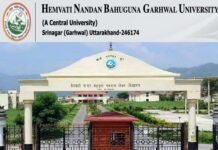 गढ़वाल विश्वविद्यालय में शुरू होंगे गढ़वाली भाषा के कोर्स hnb garhwal university
