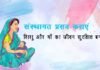 मां-बच्चे की जान के जोखिम को घटाना होगा, हर हाल में संस्थागत प्रसव कराना होगा