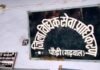 पौड़ी गढ़वाल : द्वारीखाल ब्लॉक में 09 नवम्बर को होगा सरकार द्वारा चलायी जा रही जन कल्याणकारी योजनाओं से संबंधित शिविर का आयोजन