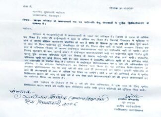 मुख्यमंत्री पुष्कर सिंह धामी के चौरास (श्रीनगर गढ़वाल) आगमन पर शिक्षकों ने सौंपा ज्ञापन memorandum