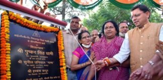 सीएम पुष्कर सिंह धामी ने देहरादून में विश्वस्तरीय मिनी झील का शिलान्यास किया mini lake in Dehradun