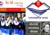उत्तराखंड : गौरा देवी कन्या धन योजना में 12वीं पास बालिकाओं को मिलेगी 50 हजार की धनराशि, 30 नवंबर तक कर सकते हैं आवेदन, यहाँ देखें पूरी जानकारी Gaura Devi Kanya Dhan Yojana
