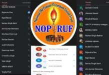 पुरानी पेंशन बहाली संयुक्त मोर्चा के प्रदेश पदाधिकारियों की कुमाऊं मंडल की विभिन्न इकाईयों के साथ अहम बैठक nopruf