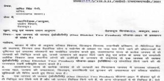 सीएम धामी के निर्देश पर उत्तराखण्ड में “एक जनपद दो उत्पाद योजना” संबंधी शासनादेश जारी odtp