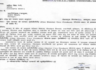 सीएम धामी के निर्देश पर उत्तराखण्ड में “एक जनपद दो उत्पाद योजना” संबंधी शासनादेश जारी odtp