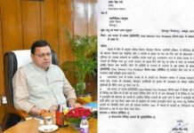 उत्तराखंड में स्थानीय प्रोडक्ट्स को बढ़ाने के लिए ‘एक जनपद दो उत्पाद योजना’ लागू, स्वरोजगार के बढ़ेंगे अवसर