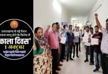 राष्ट्रीय पुरानी पेंशन बहाली संयुक्त मोर्चा के आह्वान पर प्रदेशभर में मनाया गया काला दिवस ops-black-day