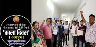 राष्ट्रीय पुरानी पेंशन बहाली संयुक्त मोर्चा के आह्वान पर प्रदेशभर में मनाया गया काला दिवस ops-black-day