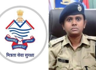 ऑपरेशन स्माइल अभियान : पौड़ी गढ़वाल पुलिस ने अब तक 52 गुमशुदाओं को सकुशल बरामद कर किया परिजनों के सुपुर्द pauri-garhwal-police