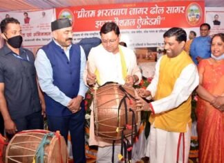 मुख्यमंत्री धामी ने प्रीतम भरतवाण जागर ढोल सागर इंटरनेशनल अकादमी का किया शुभारंभ, बोले- लोक संस्कृति हमारी पहचान pritam bharatwan jagar dhol sagar international academy