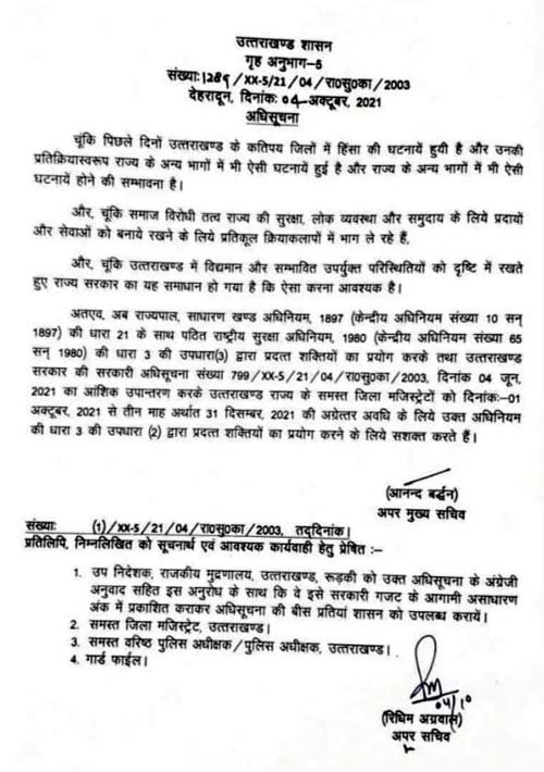 rasuka-in-uttarakhand